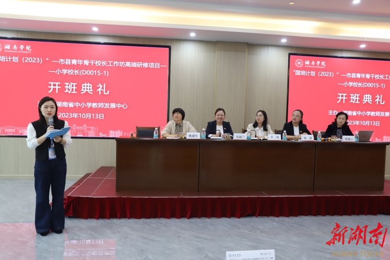 校长领导力提升:塑造教育领袖的艺术
