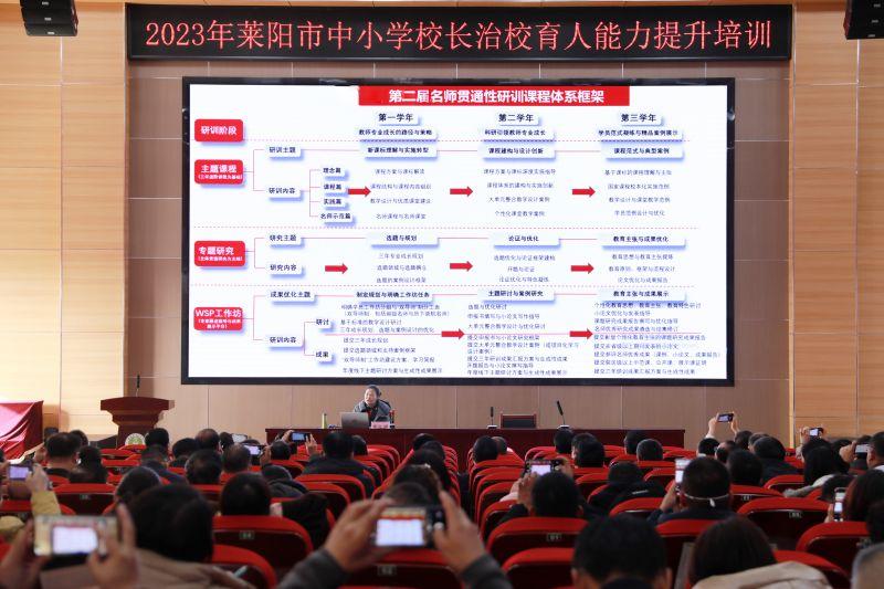 校长培训：点燃教育梦想的新引擎
